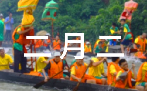 兔年二月二搞笑手機(jī)短信