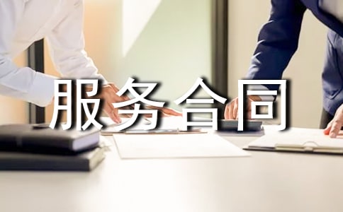 品牌策劃服務(wù)合同4篇