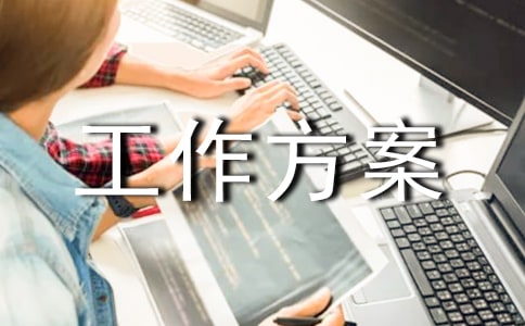 師德建設(shè)工作方案,師德建設(shè)工作方案及計劃