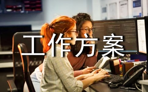 中小學(xué)家訪(fǎng)工作方案