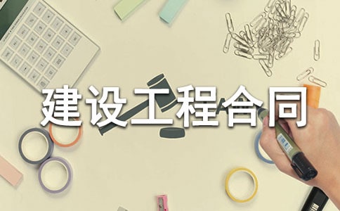 ���O(sh��)���̺�ͬ����