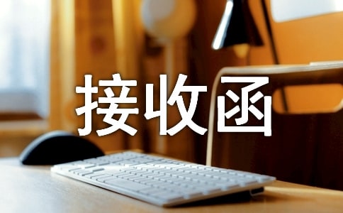 ��λ���ڽ��պ�