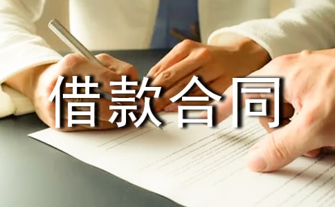 個(gè)人住房抵押借款合同