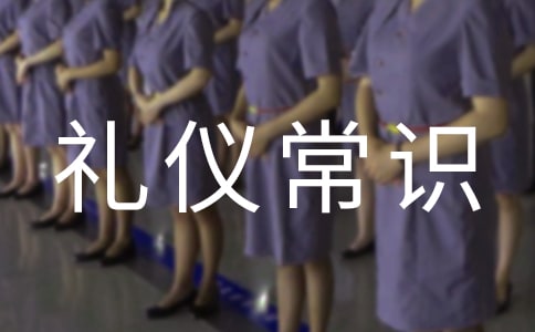 史上最全個(gè)人禮儀常識(shí)之儀表禮儀