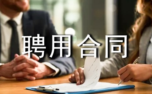 �I(y��ng)�N���̎�Ƹ�ú�ͬ����