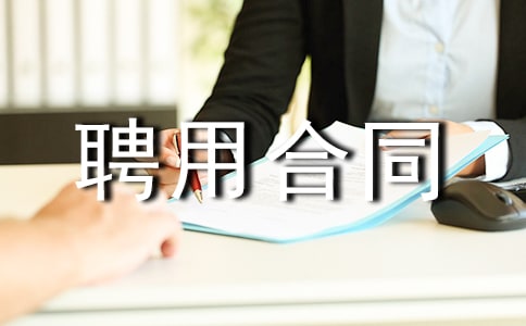 ���Ƹ�ú�ͬ�C����(sh��)