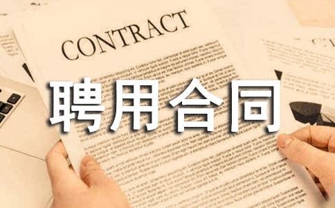 �t(y��)���ˆTƸ�ú�ͬ