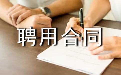 �R�r��Ƹ�ú�ͬ�f(xi��)�h��