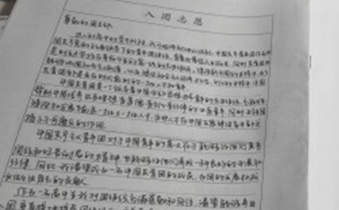 入團申請書范文(通用15篇)