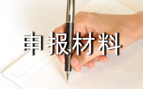 郵政勞動模范申報材料 -事跡