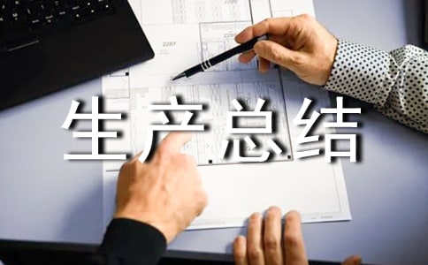 ��ȫ���a(ch��n)���Y(ji��)��(hu��)�İl(f��)�Ը巶�ģ����x10ƪ��