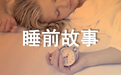 ˯ǰ���£��������Ĺ�Ƿ