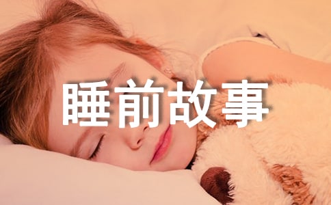 ��ͯ˯ǰ���£��뮔С�������