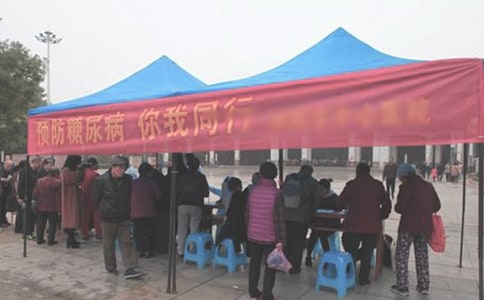 糖尿病日宣傳口號