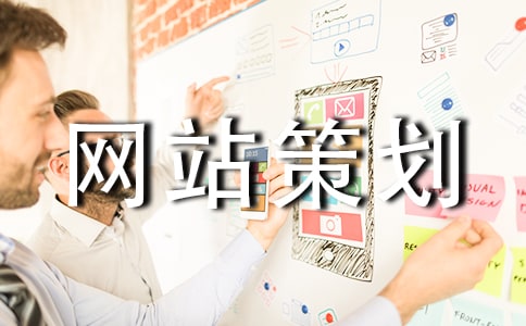 精選網(wǎng)站策劃4篇