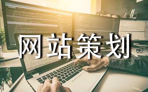 精選網(wǎng)站策劃八篇