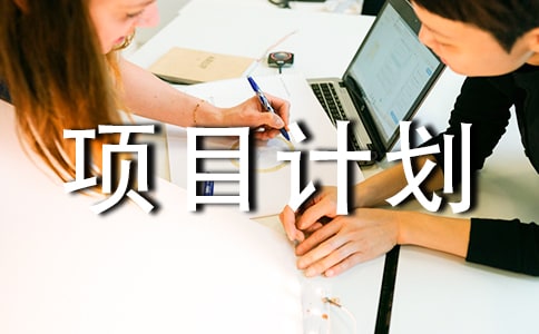 ����Ʒ���(xi��ng)ĿӋ(j��)���R��8ƪ