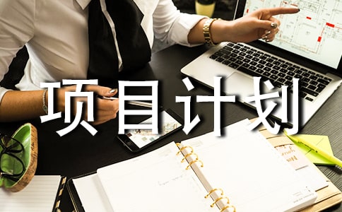 �Ќ�Ӌ(j��)�֌�Ӌ(j��)�(xi��ng)ĿӋ(j��)��