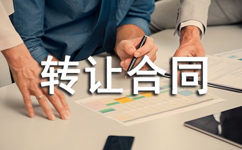 個(gè)人股份轉(zhuǎn)讓合同范本