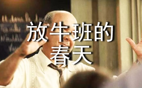 ����ţ��Ĵ��졷�^��У�ͨ��22ƪ��