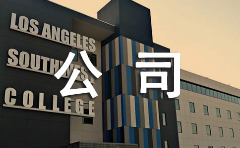 ��˾�����ˆT��(g��)�˹���Ӌ(j��)��[��]