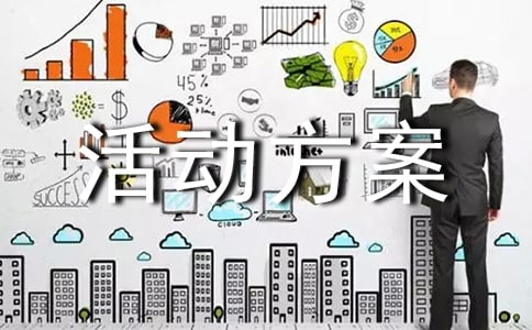 五一服裝促銷活動(dòng)方案集錦5篇