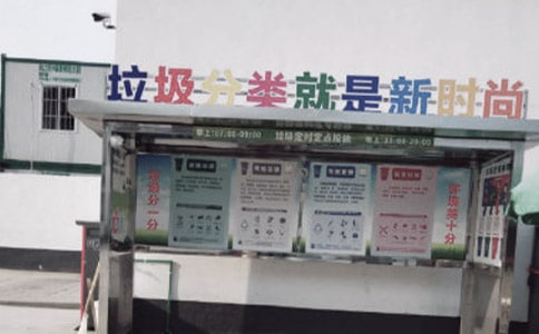 (通用)垃圾分類主題班會