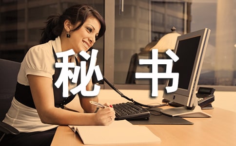 【優(yōu)】醫(yī)院科室教學(xué)秘書職責(zé)