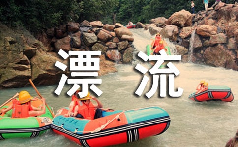 【熱】讀魯濱孫漂流記有感15篇