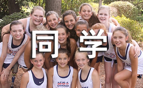 �����x�����ҵ�ͬ�W(xu��)��������ƪ