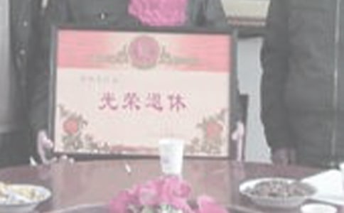 工人退休申請書