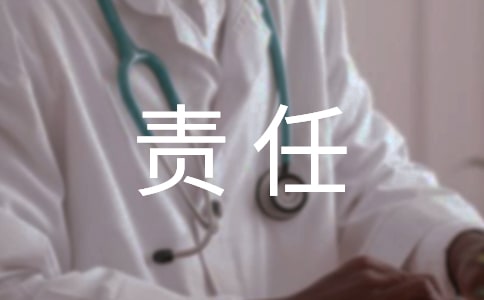 體育安全責任書(精選7篇)
