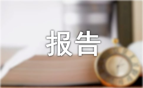 小班保育個人總結(jié)報告
