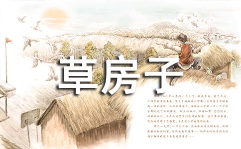 草房子讀后感100字范文