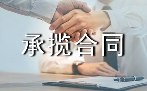 防盜門加工承攬合同個人