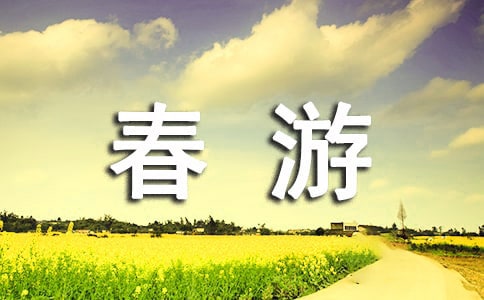 春游長(zhǎng)隆歡樂(lè)世界作文750字