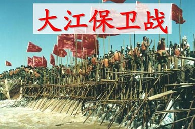 ���꼉�Z�Ĵ󽭱��l(w��i)��(zh��n)