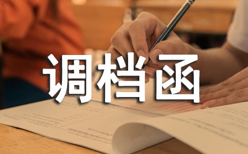 �׶�������W(xu��)2011���{(di��o)�n�����ȡ֪ͨ���l(f��)���f��