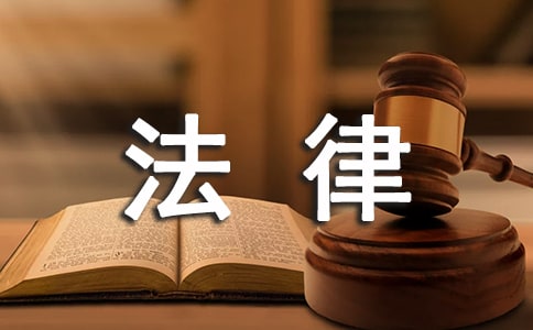 婚內(nèi)保證書是否具有法律效力
