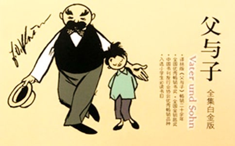 父與子漫畫作文350字