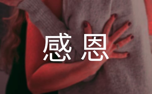 感恩父母的名人故事之孟佩杰