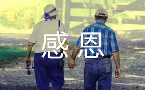 《感恩父母》班會(huì)活動(dòng)方案