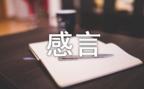 愛一個(gè)人個(gè)性感言匯總(精選70句)