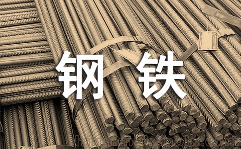 渣處理技術(shù)的發(fā)展與鋼鐵行業(yè)的環(huán)境經(jīng)營