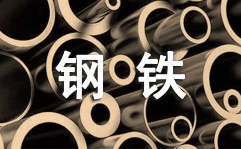 鋼鐵行業(yè)投資6年來首次負(fù)增長