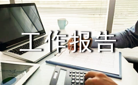 ȫ���̶��Y�a(ch��n)��鹤����(b��o)��