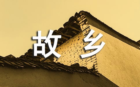 故鄉(xiāng)的秋天作文600字(通用27篇)