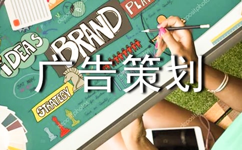 廣告策劃古裝版450字作文