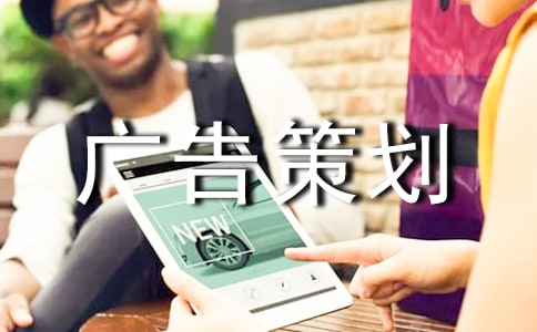 廣告策劃方案(合集15篇)