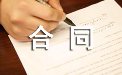 定金未交付,定金合同是否成立